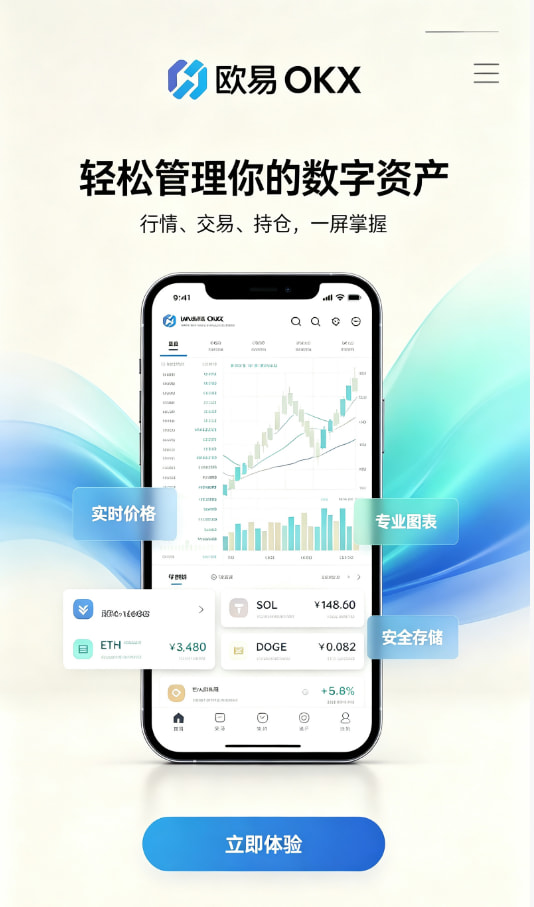 欧交易所app官网下载安全技术原理